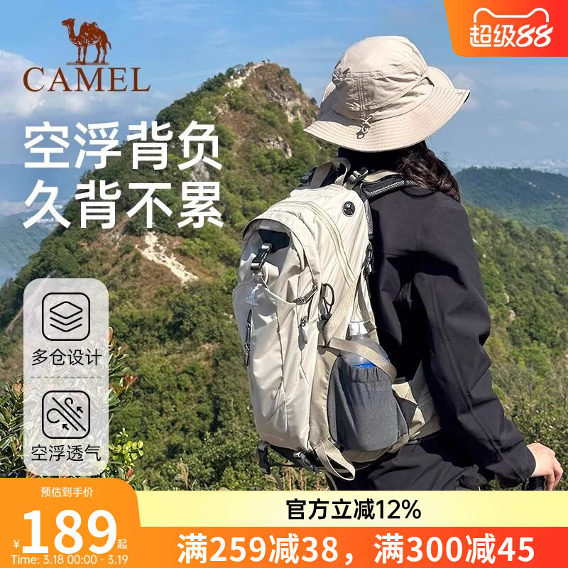 骆驼登山背包男户外旅行徒步包运动露营双肩包大容量登山包女轻便