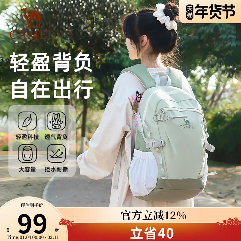 骆驼双肩包通勤学生书包爬山运动旅行雪糕包徒步旅游新款登山背包,箱包皮具/热销女包/男包,双肩背包,淘宝优惠券,粉丝福利购,淘宝优惠卷
