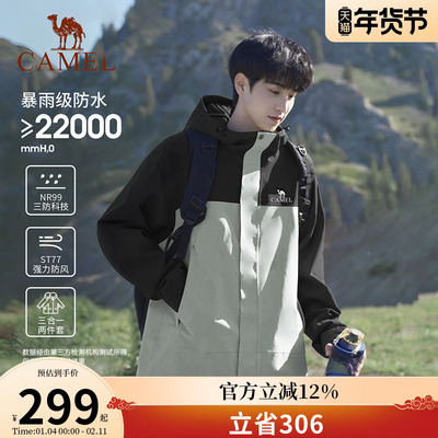 骆驼户外北风冲锋衣男抓绒三合一外套女防风防水旅游徒步登山服