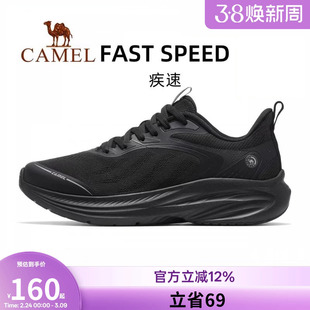骆驼运动鞋男款疾速2026新款鞋子男鞋休闲鞋透气减震慢跑鞋跑步鞋