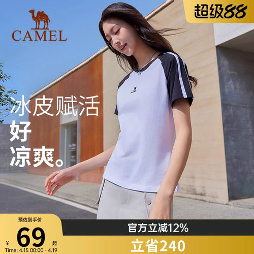 骆驼条纹正肩短袖t恤女2026夏季新款短款修身显瘦辣妹半袖上衣女