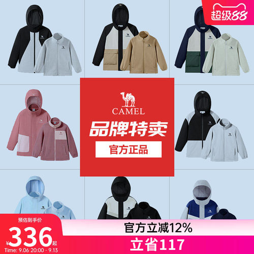 【清仓】小骆驼儿童冲锋衣三合一防风防水男童外套宝宝两件套衣服