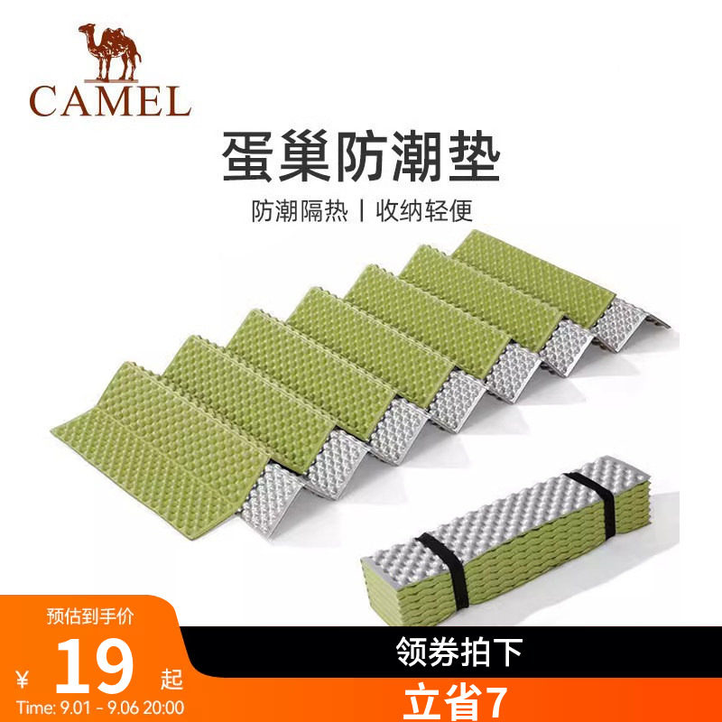 骆驼蛋巢防潮垫户外露营蛋槽垫帐篷睡垫折叠坐垫地垫蛋壳防潮坐垫图片