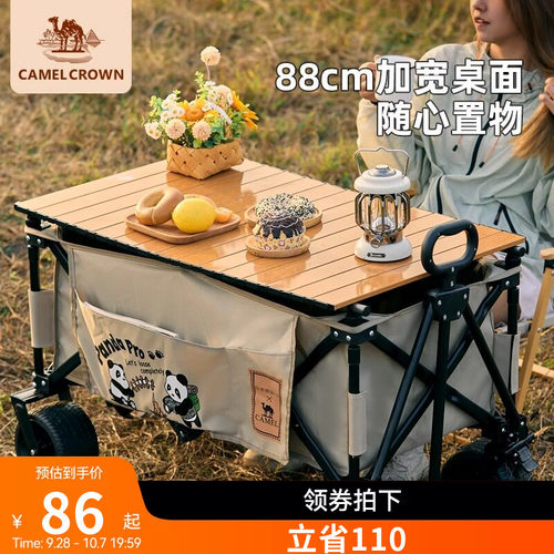 camel露营车折叠桌板户外露营置物摆摊推车桌面碳钢高承重营地车