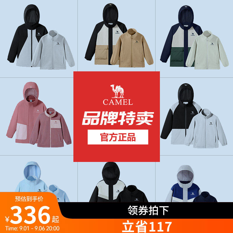 【清仓】小骆驼儿童冲锋衣三合一防风防水男童外套宝宝两件套衣服
