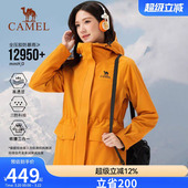 骆驼黄色冲锋衣女三合一2026新款 户外登山徒步防风防水收腰外套男
