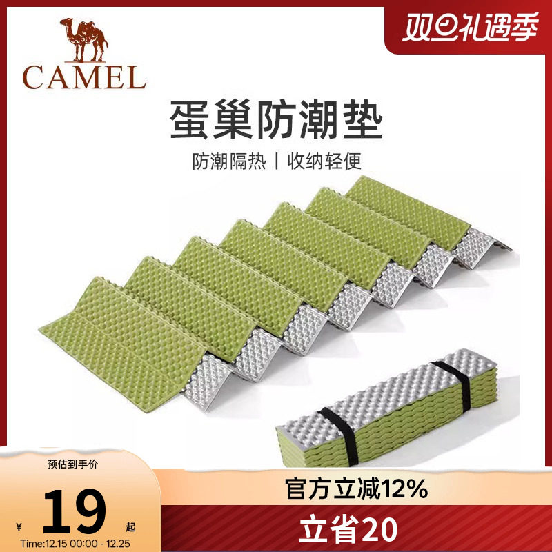 骆驼蛋巢防潮垫户外露营蛋槽垫帐篷睡垫折叠坐垫地垫蛋壳防潮坐垫