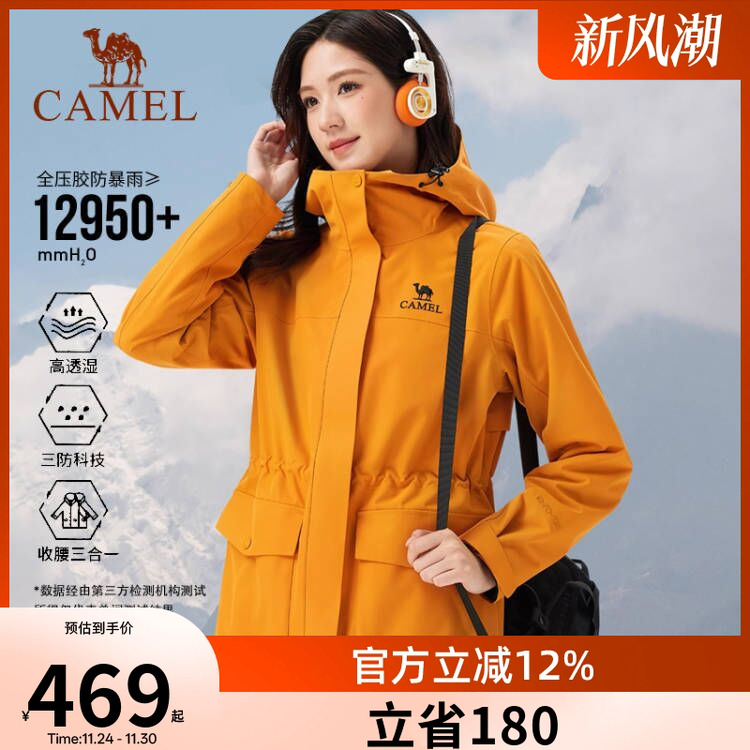 骆驼黄色冲锋衣女三合一2025新款户外登山徒步防风防水收腰外套男