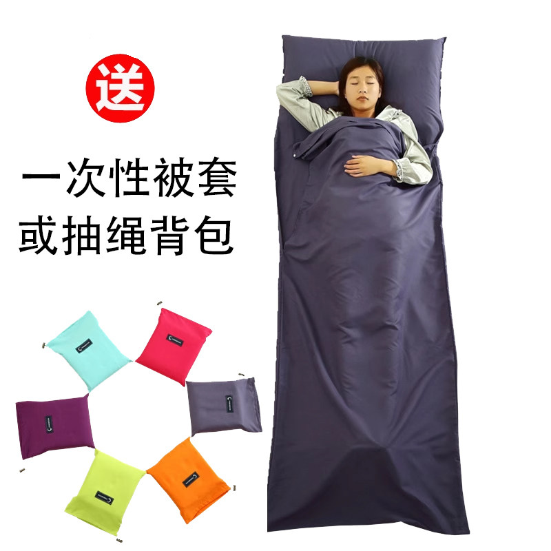 旅行宾馆睡袋隔脏成人素色户外特轻便携双人单人卫生韩棉内胆