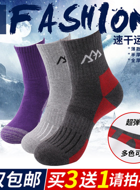 山拓秋冬加厚滑雪袜户外运动四季袜子男士女士徒步速干旅行登山袜
