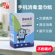 洁 盒 良品擦拭电脑液晶手机屏幕清洁湿巾酒精杀菌去油50片