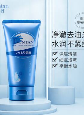 【中国总代理】瑷微丹 水润洗面奶120g 厂家直销