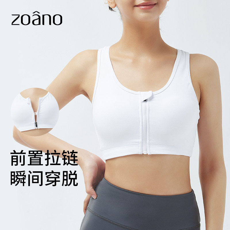 ZOANO佐纳前拉链运动内衣女背心式防震跑步高度支撑大胸显小文胸