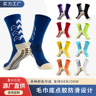 专业防滑足球袜男加厚毛巾底中筒袜耐磨点胶运动袜成人训练篮球袜