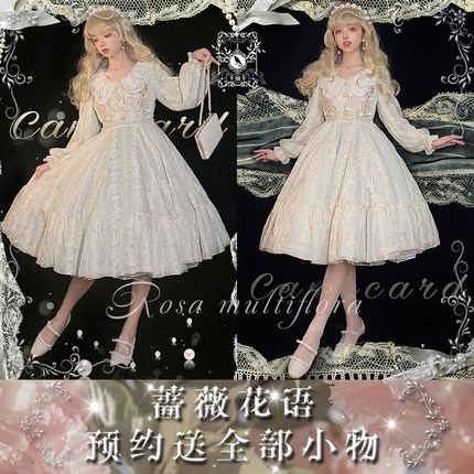 卡纳卡【蔷薇花语】原创正品Lolita洛丽塔秋季连衣裙完售展示