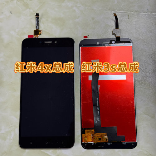 适用红米3s总成触摸屏幕液晶内外一体显示屏幕总成工厂直销
