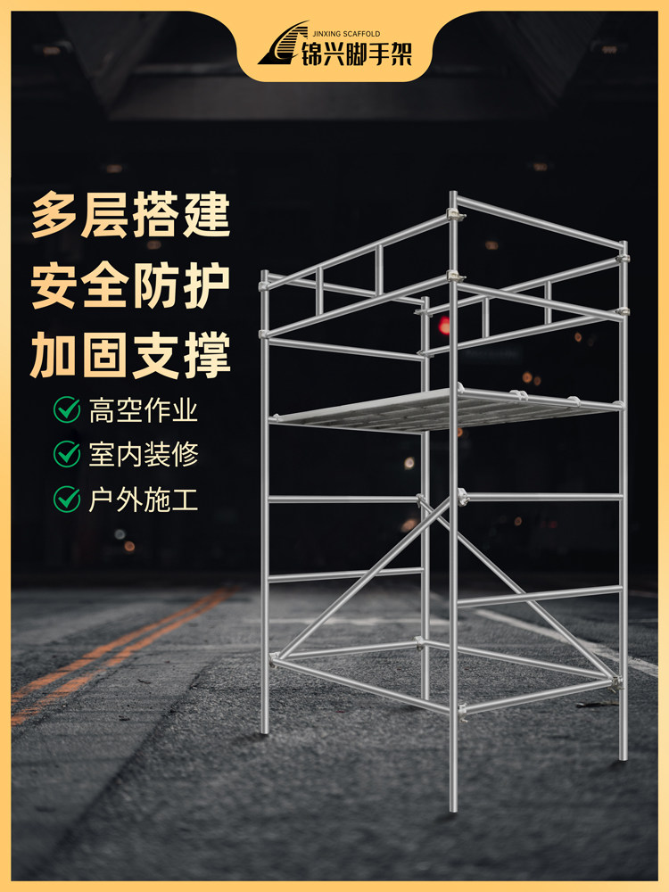 镀锌架式高架新工地手门活动移动字型脚手架门登脚架建筑装修卡扣