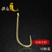 鱼钩 黑袖 日本进口钩尖血槽钓钩台钓竞技细条鱼钩 无刺金袖 渔自在
