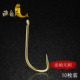 鱼钩 黑袖 日本进口钩尖血槽钓钩台钓竞技细条鱼钩 无刺金袖 渔自在