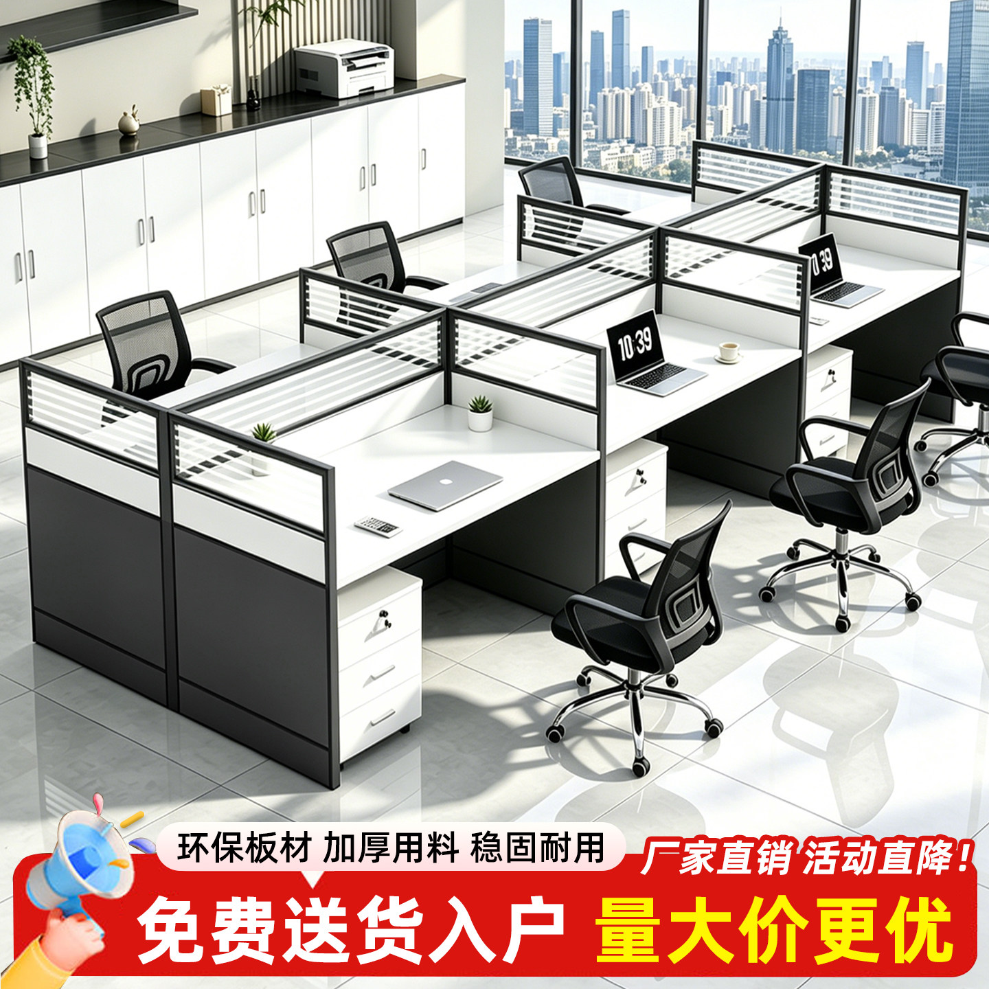 职员办公桌46人位隔断简约现代屏风卡座办公室电脑员工位桌椅组合