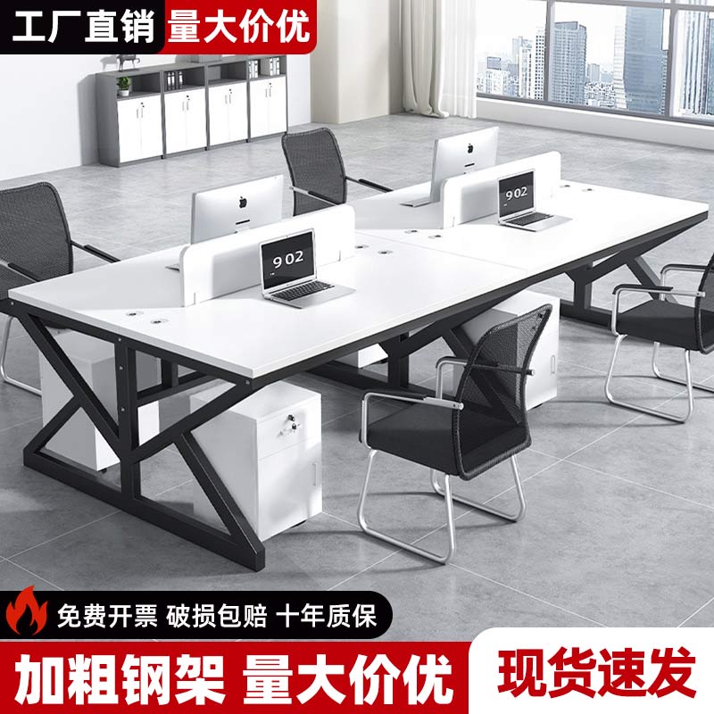 职员办公桌椅组合简约现代四4六6人位电脑桌办公室员工位职员桌子