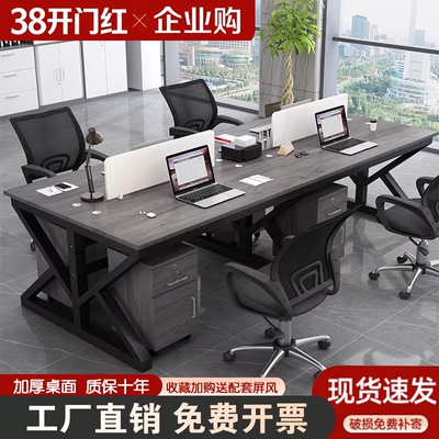 职员办公桌员工电脑桌4四6六人位卡座工位组合简约现代屏风工作位