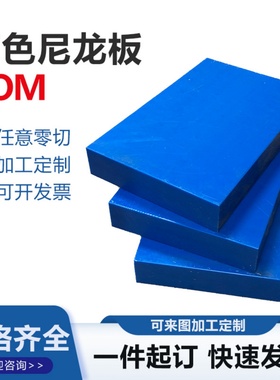 尼龙板PA66白色进口MC901蓝色增强黑色加纤gf30尼龙棒尼龙管加工