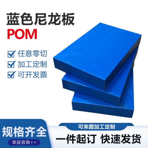 尼龙板PA66白色进口MC901蓝色增强黑色加纤gf30尼龙棒尼龙管加工 - 封面