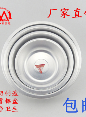 铝盆加厚铝老式小铝盆平底家用厨房盆子洗菜盆脸盆铝大盆猫盆猫锅