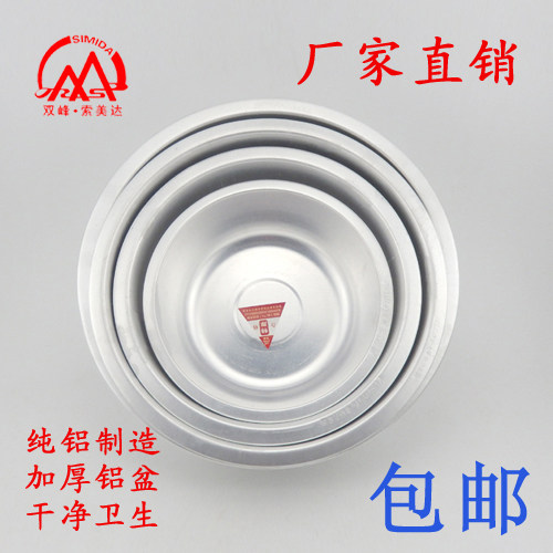 铝盆加厚老式小铝家用盆子脸盆