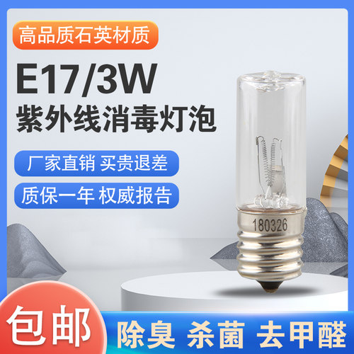 酒店保洁柜消毒柜机杀菌灯