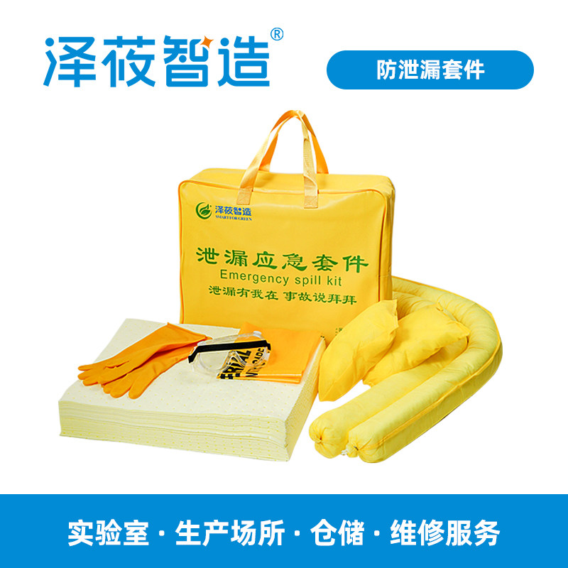 泽莜智造工业吸附棉应急泄漏处置套件包实验室危废防泄漏处置spc