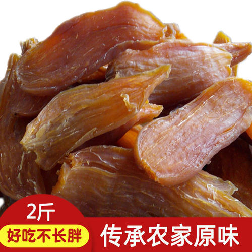 零添加原味红薯干软糯香甜