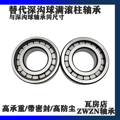 国产高承重满滚柱轴承NCF211