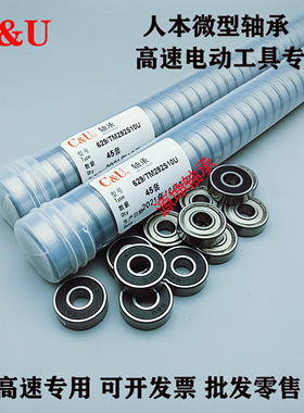 人本正品小轴承606 607 608 609 624 625 626 627 628 629 z 胶盖