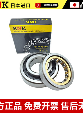 进口RNK高速圆柱滚子轴承NH417 NH418 NH419 NH420 NH422 NH424EM