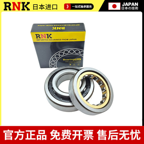 进口RNK高速圆柱滚子轴承NH417