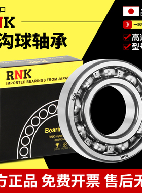 日本进口轴承16001 16002 16003 16004 16005rs 16006z 16007zz