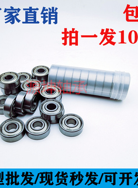 深沟球轴承6000 6001 6002 6003 6004 6005 6006 6007 6008 6009