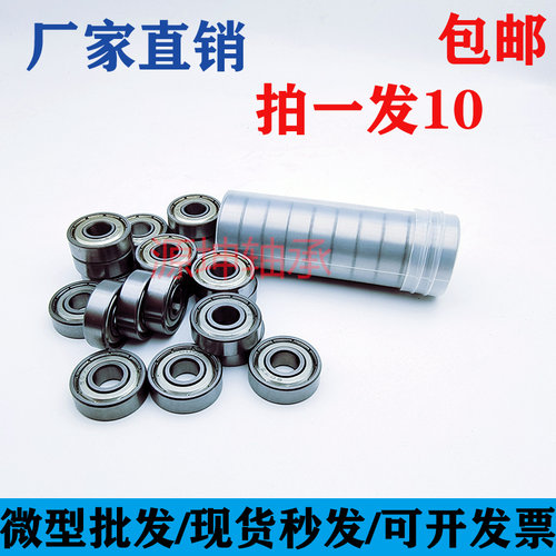 深沟球轴承6000600160026003