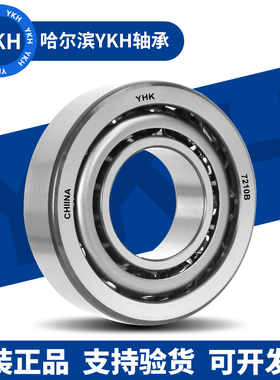 哈尔滨精密滚珠丝杠轴承760316 760317 760318 760319 TN1 P4 P2