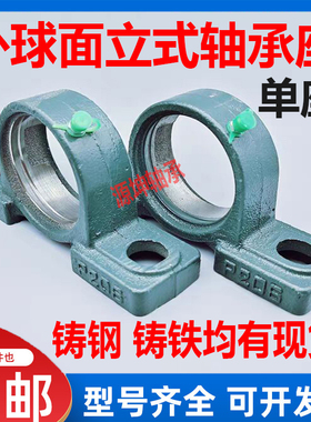 加重外球面立式轴承座P204 P205 P206 P207 P208 P209 P210 P211
