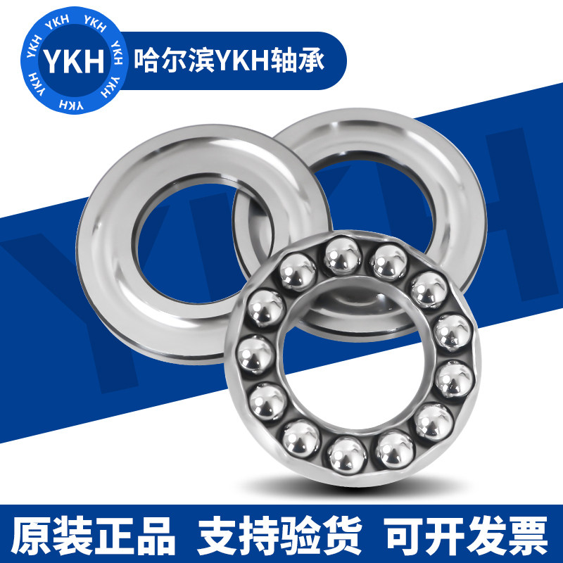 哈尔滨平面推力轴承 51114 51115 51116 51117 51118 51120 51122