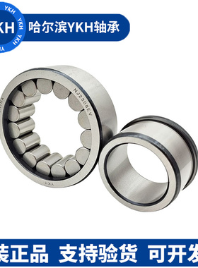 哈尔滨YKH满装圆柱滚子轴承NJ2315EV NJ2316EV NJ2317EV NJ2318EV