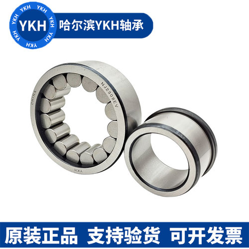 哈尔滨YKH圆柱滚子轴承NJ310EV