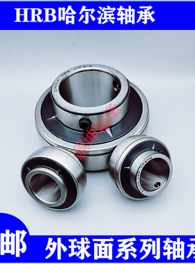 HRB哈尔滨外球面轴承UC211 212 213 214 215 216 217 218 219 220