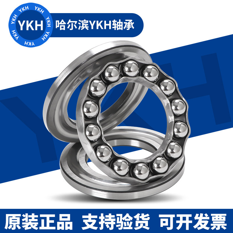 哈尔滨平面推力轴承51200 51201 51202 51203 51204 51205 51206 - 实物图