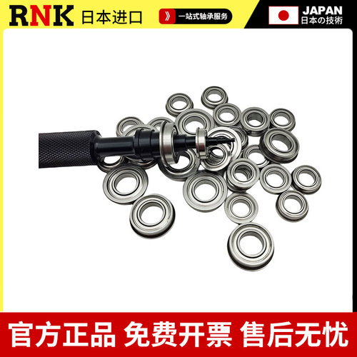 日本进口带挡边法兰型小微型轴承
