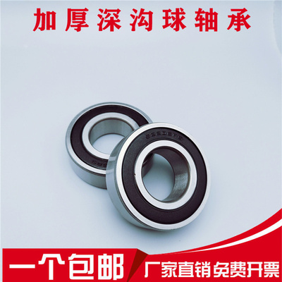 加厚深沟球轴承62200 62201 62202 62203 62204 62205 62206 RS