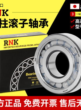 进口RNK满装圆柱滚子轴承NCF2307V  内径35外径80厚度31  带密封